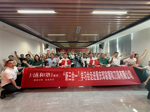 New Three-in-One Learning Meeting-Entering Chongqing Deng's Yaohe Knifeware C...